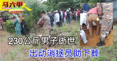 230公斤男子逝世    出动消拯员助下葬