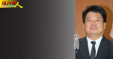 杨胜利辞民行甲州主席职  郑国球 邱培栋 林朝雁 皆可能接棒