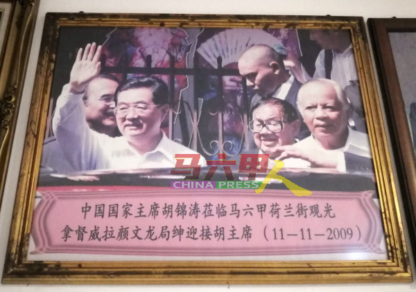 颜文龙（右2）陪同中国国家前主席胡锦涛到访马六甲的旧照片，将作为“鸡场街历史发展展览厅”的展出照之一。