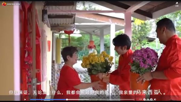 诺希尔米（右起）及阿当阿里送年花给华裔村民。