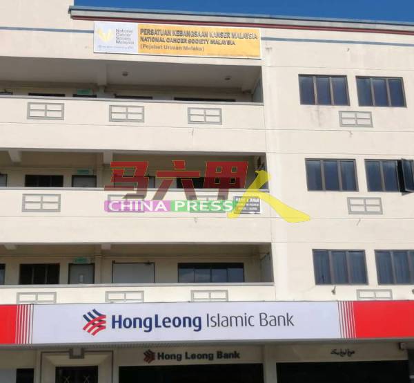 马六甲国家癌症协会服务中心，在市区王金辉路丰隆银行3楼。