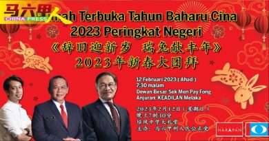 公正党新春大团拜 12日晚培中礼堂举行
