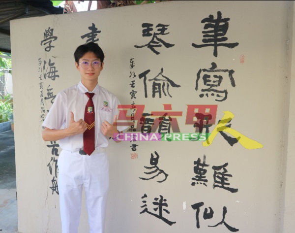 陈品宏在2021年，参加日本“第29届国际高中生书法选拔展”荣获金牌（大奖）。
