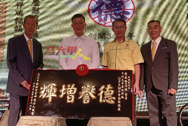 副阁长拿督熊敬裕（左2）接领牌匾，左起颜天和、李杰尔及韦炳光。