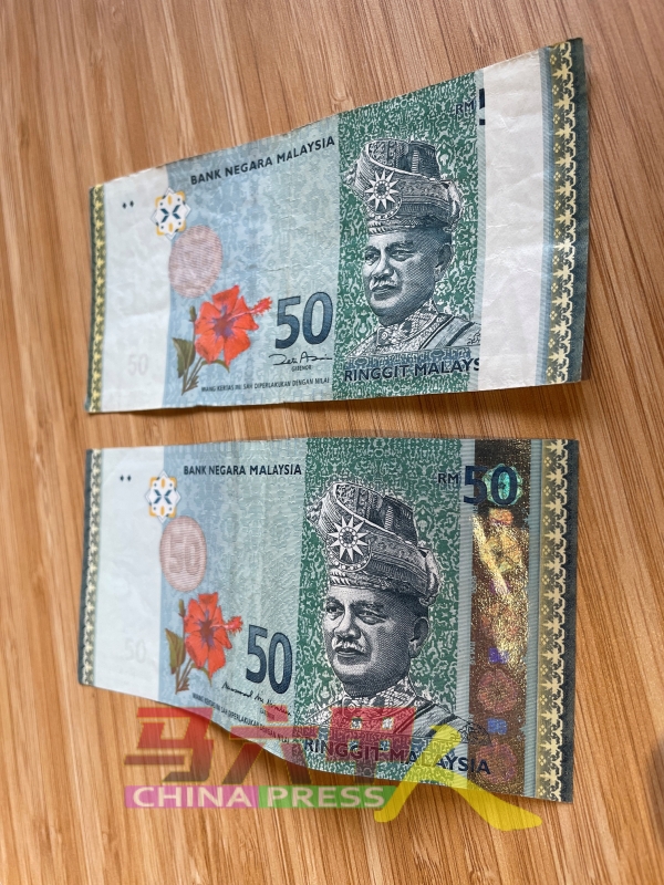 50令吉钞票的安全线呈全白色，让人误以为是假钞；下方为一般的50令吉钞票。