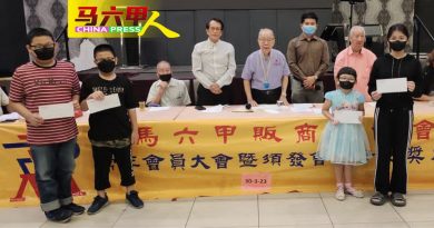 甲贩商联合会改选 黄树党再蝉联会长