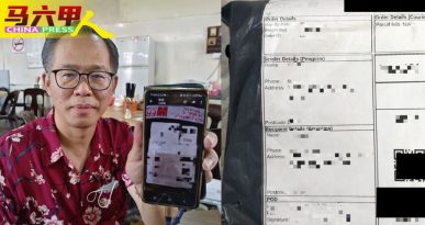 不请自来包裹 有诈！ 提醒长辈别付款签收