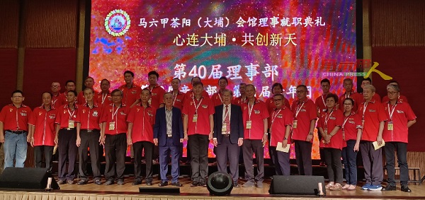 第40届马六甲茶阳（大埔）会馆理事部理事与监誓嘉宾。