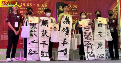多媒体大学文化嘉年华会  填色书法赛成绩出炉