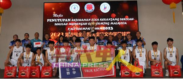 公教中学男队夺得2023年全国国民型华文中学篮球赛冠军奖及常年杯。