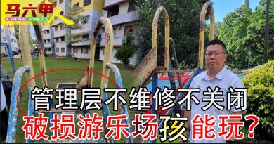 管理层不维修不关闭 破损游乐场    孩    能玩？