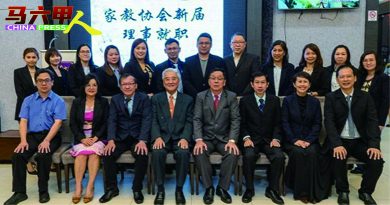文化學校晚宴  新屆家協理事就職