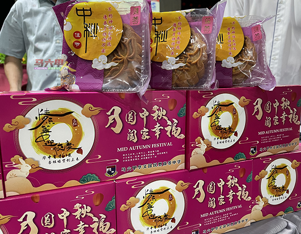 ■由亿泰食品制造业有限公司赞助的月饼，每盒两粒装售卖30令吉。