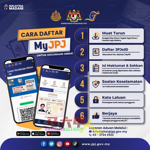 陆路交通局鼓励民众使用“MyJPJ”手机应用程式，办理大部分与该局相关的事宜。