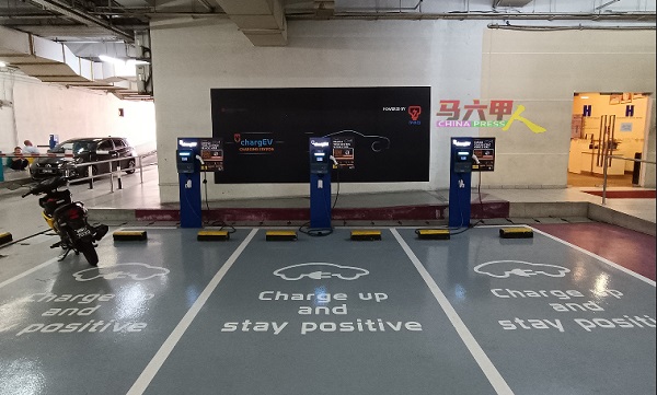 ■马六甲皇冠百利广场低层泊车场设有3个充电桩，供各种电动车使用。