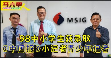 98中小学生获录取 《中国报》小记者   青少年记者