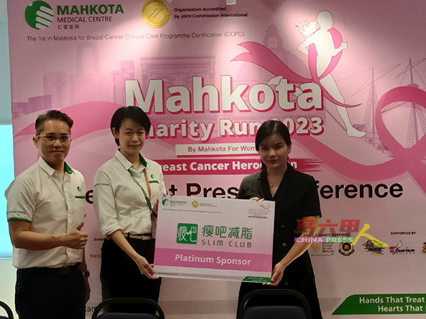 瘦吧减脂成“为乳癌英雄而跑”慈善义跑2023赞助商，左起陈建兴、张敬仪和该公司代表余嘉如。
