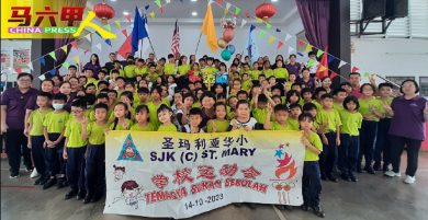 圣玛利亚华小运动会 拔河赛欢呼声最激动