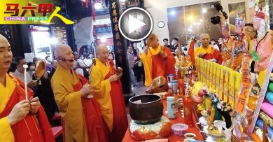 青云亭 五朝平安清醮 禅亮法师兴化话诵经