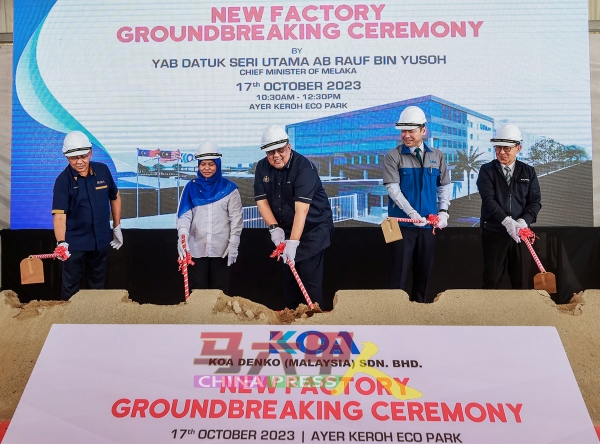 阿尔汉（左起）、莎哈沙烈、阿都拉勿、小★诚二等，为大马KOA DENKO公司新厂主持动土礼。
