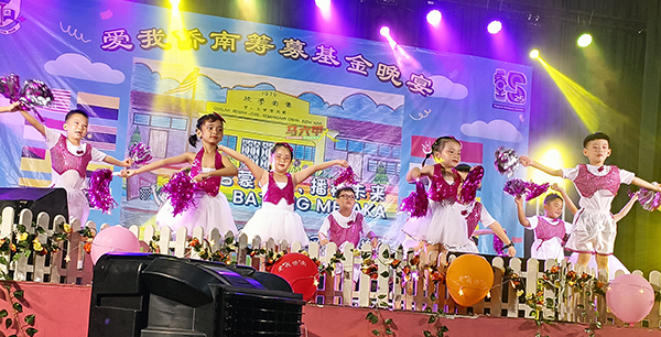侨南华小学生呈献精彩歌舞，为筹款晚宴添增姿彩。 