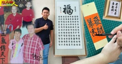 土木工程师善用一手好字  书法加创意制成好礼