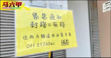 今日马六甲头条｜顧客掉頭走生意“插水”  無車區計划   苦了商民