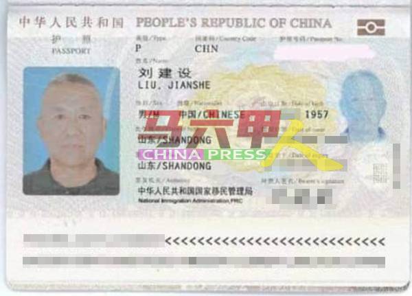 刘建设家属在寻人启示中，也上载其护照及个人资料。