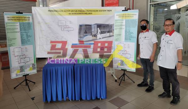刘志俍（左起）与助理李祥生到马六甲仙特拉车站，了解电车建议收集意见柜台情况。