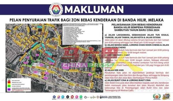 马六甲历史城市政厅发文告，告知54小时无车区计划的最新消息。
