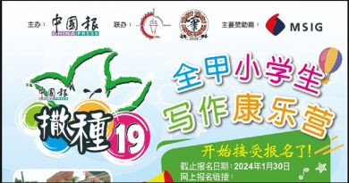 “撒种19写作康乐营”回来啦 4 月14日举行  快报名