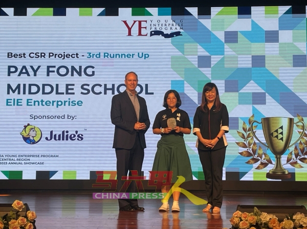 培风中学青少年企业计划团队荣获最佳企业社会责任奖殿军。