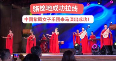 骆锦地为马中建交50年纪念暖身 紫凤演奏助槟怡两校筹48万