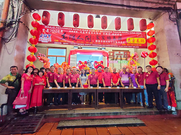 马六甲鸡场街宗乡团联谊工委会2024甲辰年新春年景布置亮灯仪式。