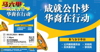有兴趣当公务员吗？ 周日甲中总有讲解会