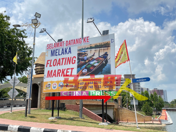 当局在帆加南马广场入口处竖立“马六甲水上市集”告示牌，显示该市集铁定落实，让甲州旅游产品更为丰富。
