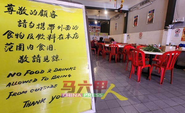 饮食店业者在店里张贴“禁止外带食物及饮料”。