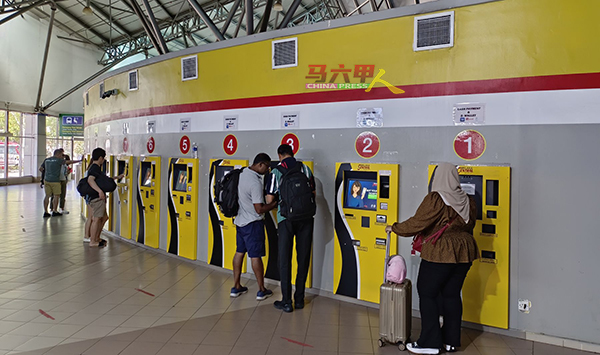 马六甲仙特拉巴士总站共有20个售票机，方便民众购票。
