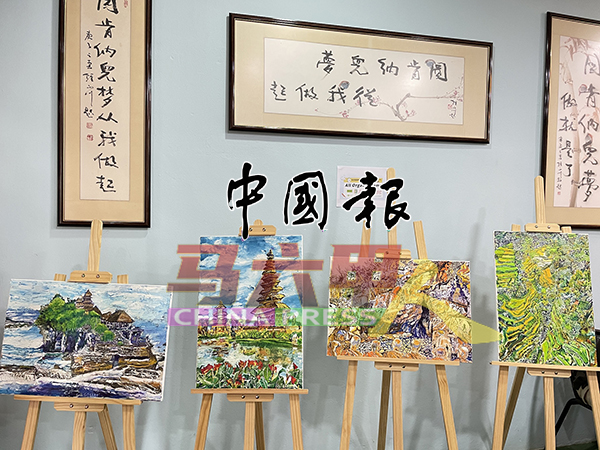 吴尚乐的画作，在马六甲肯纳儿协会“不一样店坊”会员日开幕仪式上展出。