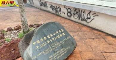 今日马六甲头条｜马中友好植树广场  涂鸦垃圾有损市容