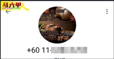 诈骗集团以Whatsapp寻“猎物” 送Touch n Go卡盗个资