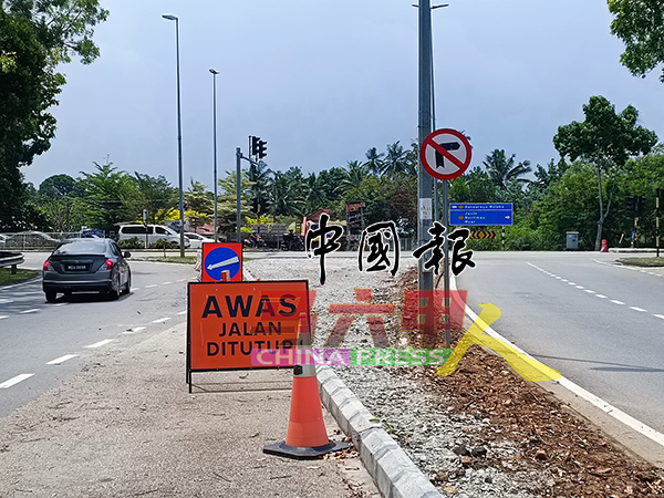 ■从干浪往AMJ大道路口，已禁止右转去野新方向。