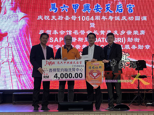 陈俊彦（右起）、吴金华及李占德（左），联合移交4000令吉善款给峇樟慈善基金，由苏楠福（左2）代表接领。