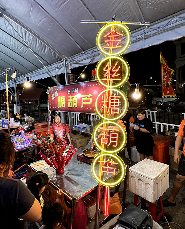 ■美食街也有售卖中国美食，例如冰糖葫芦。