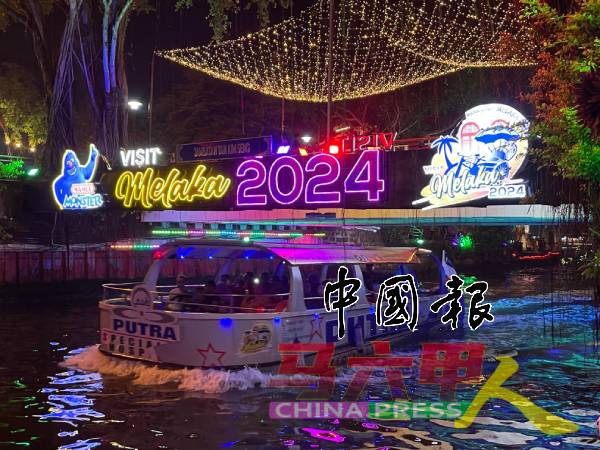 配合2024年甲州旅游年推行的“马六甲夜生活”计划，正式启动，让游客在夜间也能翻转古城。