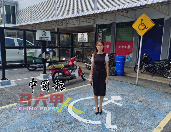 骆慧茹:在马六甲市区,共设有43个残疾人士的专属泊车格。