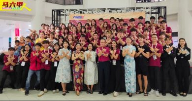 多媒体大学（甲院校）华文学会  精彩推介文化嘉年华