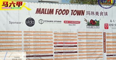 玛琳再也拉末4路 计划塑造成周末美食城