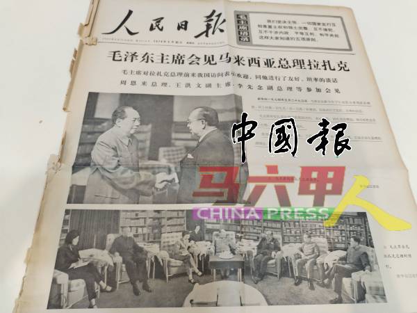 1974年5月30日中国《人民日报》报导敦拉萨到访中国与毛泽东的历史照片，标志马中建交历史性时刻。