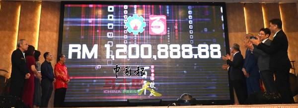 大会宣布育民小学欢庆百年校庆，筹获120万888令吉88仙。